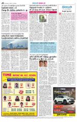 Nellai District-Tirunelveli Supplement