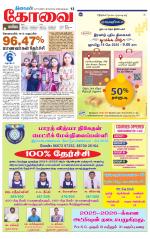 Coimbatore Supplement