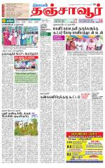 Thanjavur-Trichy Supplement