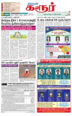 Karur-Trichy Supplement