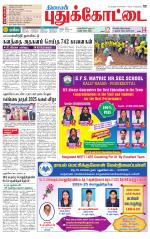 Pudukkottai-Trichy Supplement