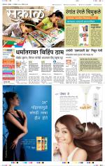 औरंगाबाद