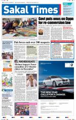 Sakal Times