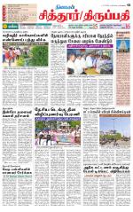 Chitoor-Vellore Supplement
