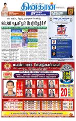 Villupuram Supplement