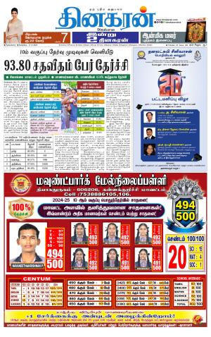Villupuram Supplement