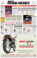 छिंदवाड़ा 