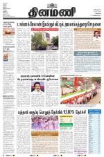 Dinamani - Kanchipuram