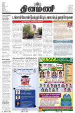 Dinamani - Cuddalore