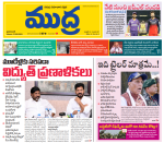 Mudra Daily Main Edition 