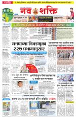 Navshakti Epaper