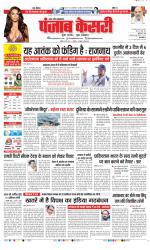 Shamli - Punjab Kesari