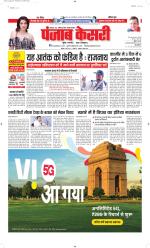 Madhya Pradesh Main - Punjab Kesari