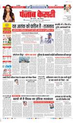Lucknow - Punjab Kesari