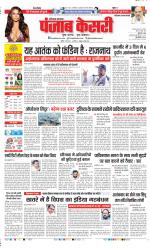 Faridabad - Punjab Kesari