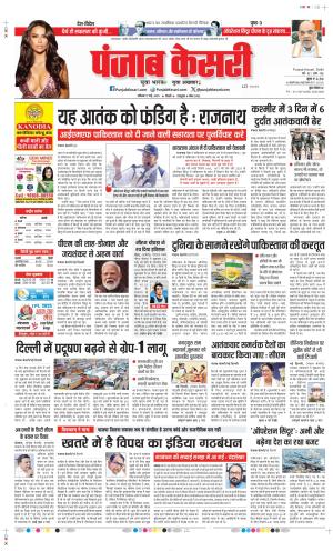  Date 17-05-2025 Punjab Kesari DELHI MAIN