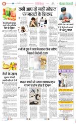 Punjab Kesari Health