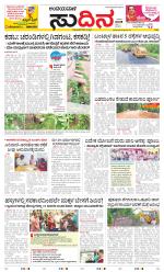 Sudina(Belthangadi - Bantwal)