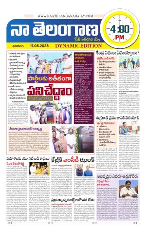 Naa Telangana Dynamic