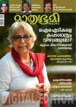 Mathrubhumi Weekly