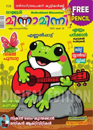 Minnaminni - 2025 May 28