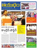 Ayudam Daily