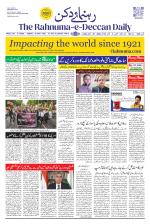 The Rahnuma - E- Deccan Daily