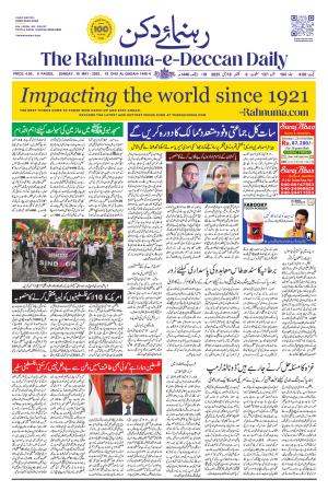 The Rahnuma E Deccan Daily 18 May 2025