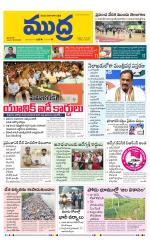 Mudra Daily Main Edition 
