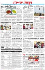 Punjabi Tribune (Patiala-Sangrur)