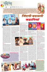Dainik Tribune (Lehrein)