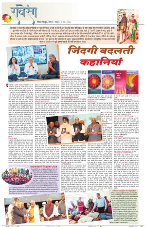 Dainik Tribune (Lehrein)