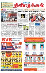 Dindigul-Madurai Supplement