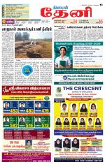 Theni-Madurai Supplement