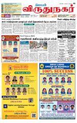 Virudhunagar-Madurai Supplement