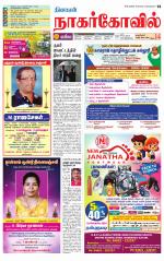 Kanyakumari-Nagarcoil Supplement