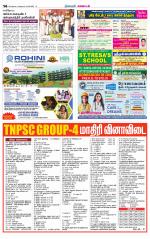 Nagarcoil Supplement