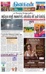 cuddalore supplement