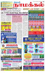 Namakkal-Salem Supplement