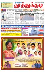 Tuticorin-Tirunelveli Supplement