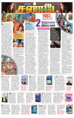 Villupuram Supplement