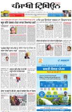Punjabi Tribune