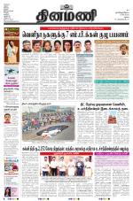 Dinamani - Dindigul & Theni