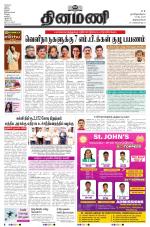 Dinamani - Thoothukudi