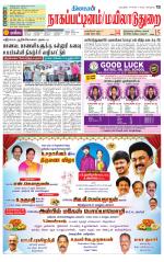 Nagai-Trichy Supplement