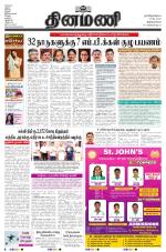 Dinamani -Tirunelveli