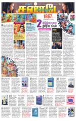 Tiruvellore-Chennai Supplement