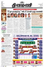 Dinamani - Villupuram