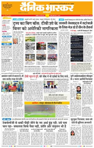 अकोला सिटी