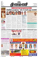 Dinamani - Nagapattinam